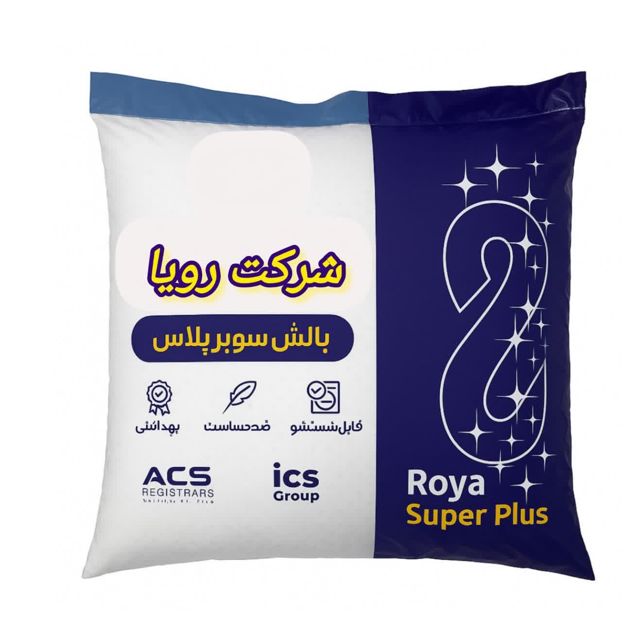 بالش رویا سوپر پلاس 50×70 نرم و ضد حساسیت